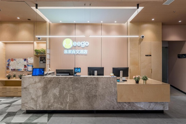 Shanghai Meego Qingwen Hotel image 2